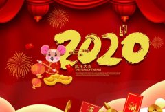 开云手机版APP下载-开云(中国)有限公司官网2020年春节放假通知